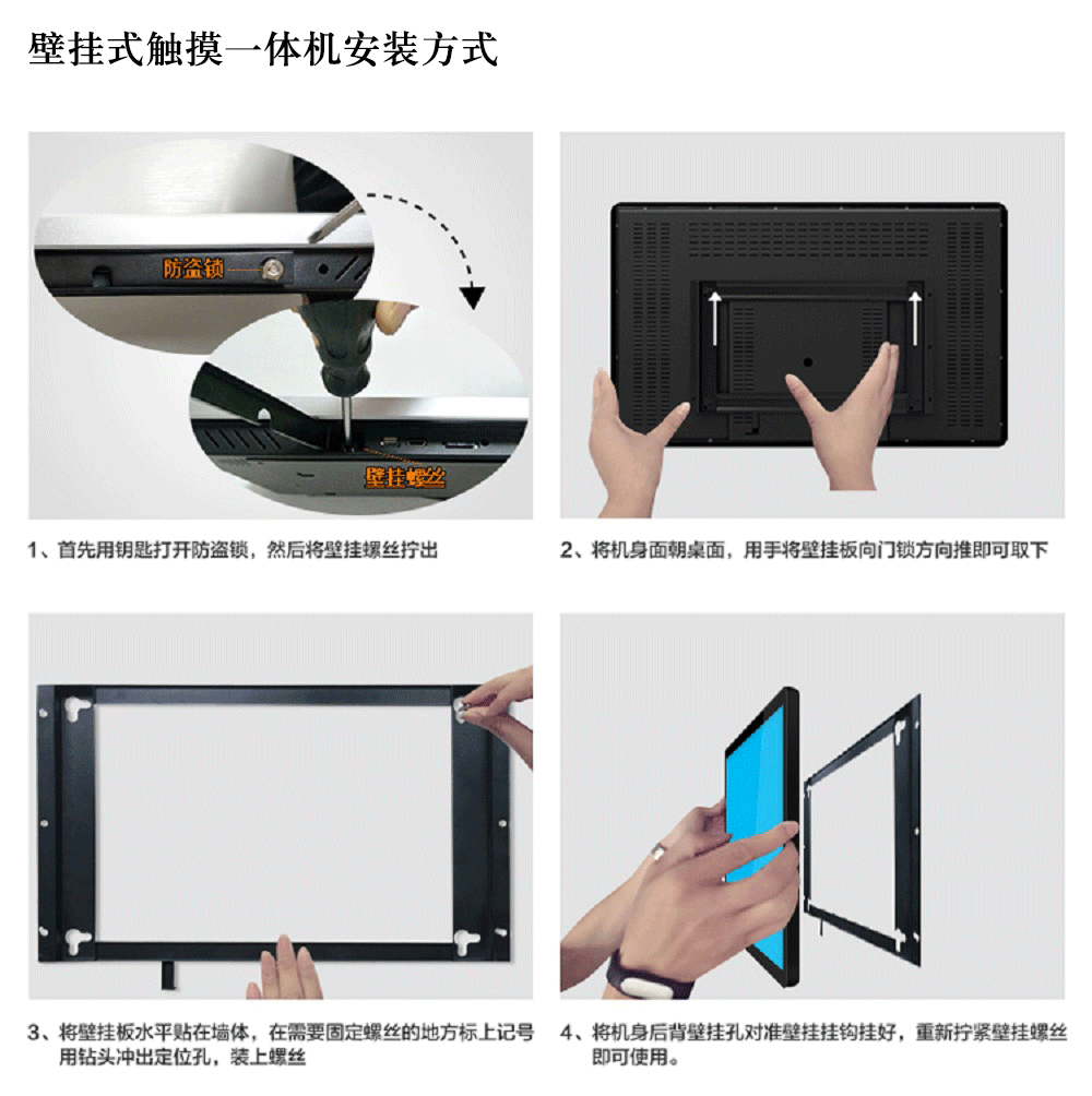 超薄65寸壁掛式紅外觸摸一體機PC版安裝方式