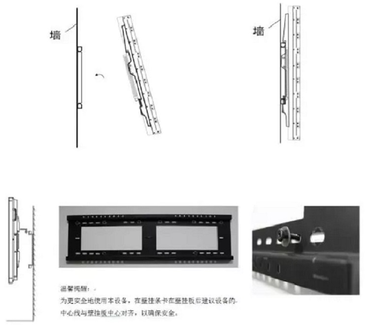 壁掛廣告機(jī)安裝第三步