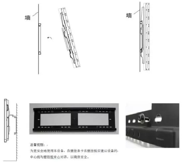 壁掛液晶廣告機(jī)安裝步驟3