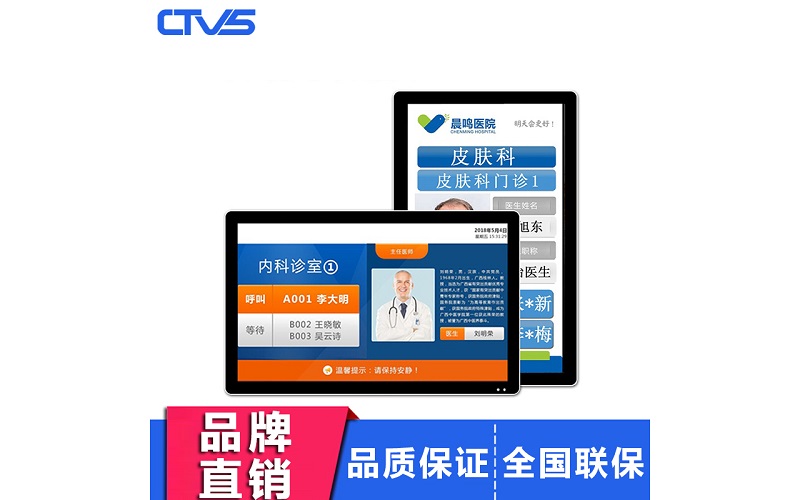 21.5寸醫(yī)療分診屏windos版